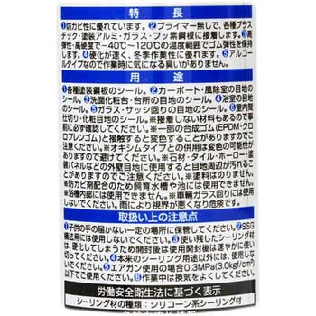 SR-145 シリコーン8051N 1本(330mL) セメダイン 【通販サイトMonotaRO】