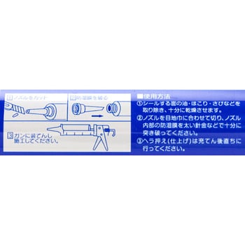 シリコーン8051N セメダイン
