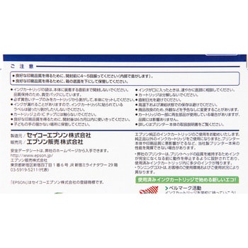 ICY53 純正インクカートリッジ EPSON IC53 1個 EPSON 【通販サイト