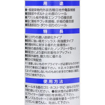 ライトグレー POSシール スピード 1本(333mL) セメダイン 【通販サイト