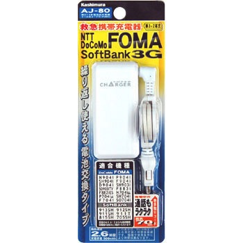 電池式充電器リール式コード付 カシムラ 乾電池式充電器 【通販