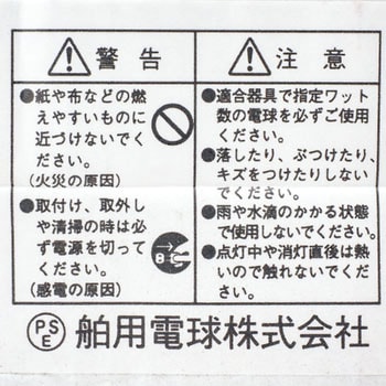 防滴電球 ハタヤリミテッド