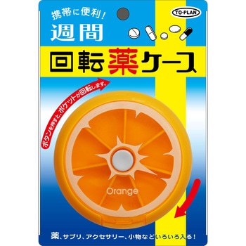 週間回転薬ケース TO-PLAN(東京企画販売)