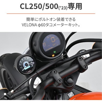 60タコメーターキット 33103 DAYTONA(デイトナ)