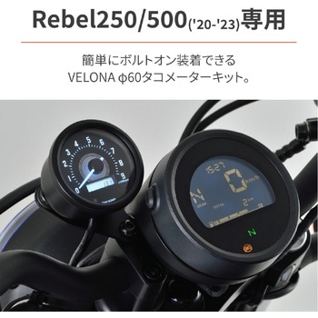 60タコメーターキット 39914 DAYTONA(デイトナ)