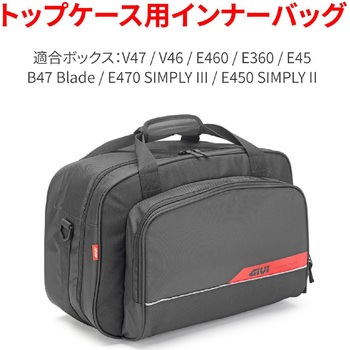 GIVI T502B インナーバッグ 汎用 29705 DAYTONA(デイトナ)