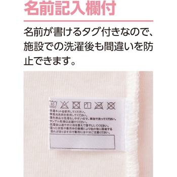 800491婦人8分袖インナー 愛情介護