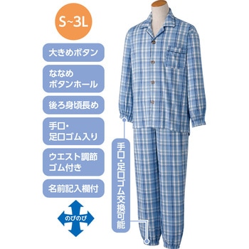 800441紳士大きめボタンのびのびストレッチパジャマ 愛情介護