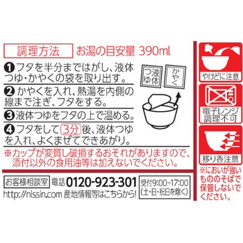 日清のどん兵衛 鴨だしそば 日清食品