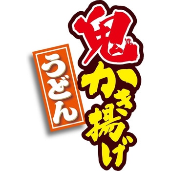 日清のどん兵衛 鬼かき揚げうどん 日清食品