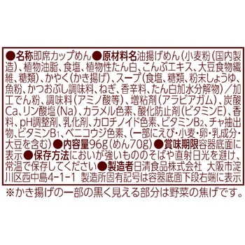 日清のどん兵衛 鬼かき揚げうどん 日清食品