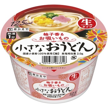 小さなおうどんお吸いもの 寿がきや食品
