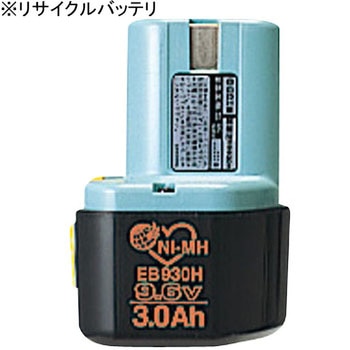 【充電工具用バッテリーリサイクルサービス】【リターン式】 (日立工機) EB 930H ※お預かり再生 ノーブランド