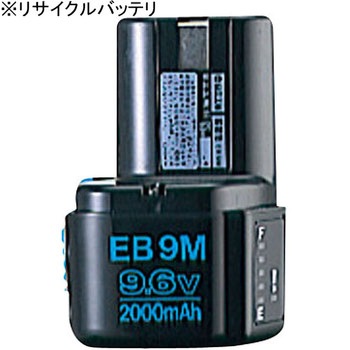 【充電工具用バッテリーリサイクルサービス】【プール品】 (日立工機) EB9M ※在庫品出荷 ノーブランド