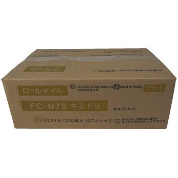 N75ロール釘 平たい