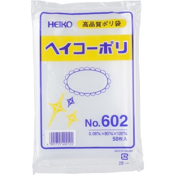 ポリエチレン袋0.06mm HEIKO