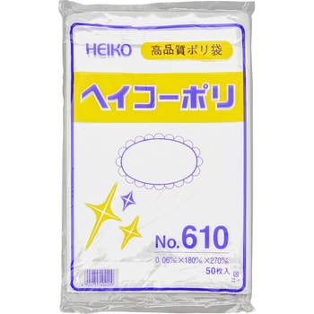 No.610 ポリエチレン袋0.06mm 1袋(50枚) HEIKO 【通販サイトMonotaRO】