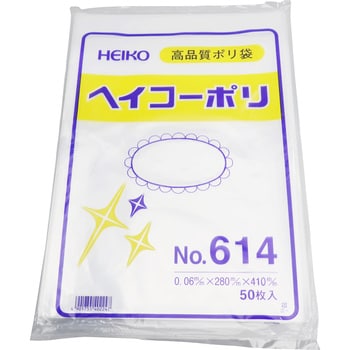 No.614 ポリエチレン袋0.06mm 1袋(50枚) HEIKO 【通販サイトMonotaRO】