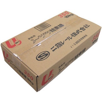 21×350 ノーリツ線(U字結束線) 1箱(10kg) 二藤レール 【通販
