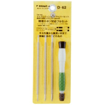 精密ドライバーセット BROWN(平井工具)