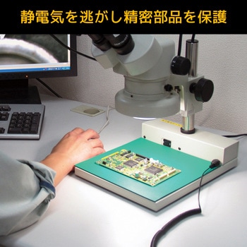 導電性カラーマット エンジニア