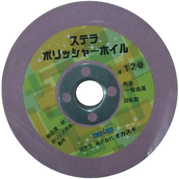 バリキラー ポリッシャーホィール ZTEC