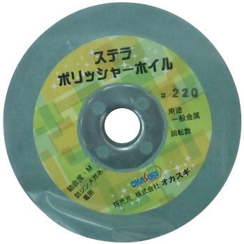 バリキラー ポリッシャーホィール ZTEC