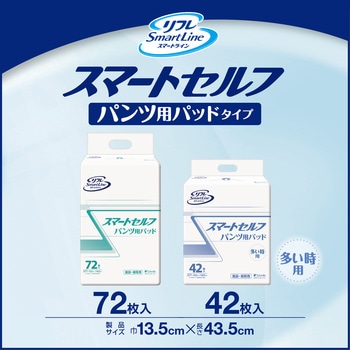スマートライン スマートセルフパンツ用パッド リブドゥコーポレーション