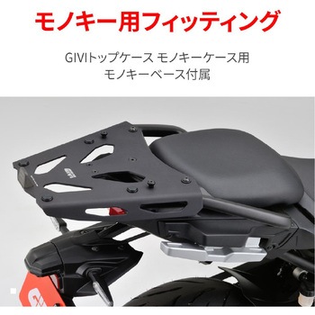 GIVI SRA2159 25597 DAYTONA(デイトナ)