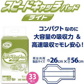 リフレ スピードキャッチパッドライト リブドゥコーポレーション