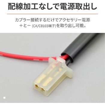 ACCハーネス GROM フロント 27693 DAYTONA(デイトナ)