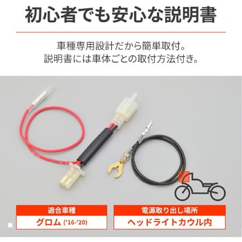ACCハーネス GROM フロント 27693 DAYTONA(デイトナ)