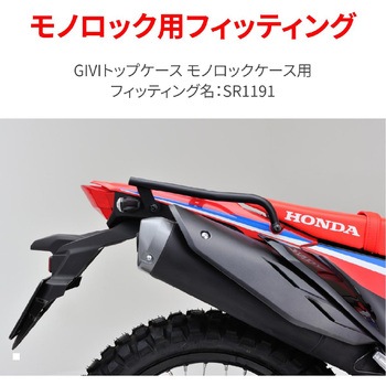 GIVI SR1191 28204 DAYTONA(デイトナ)