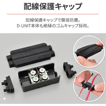 D-UNITバッテリーサブターミナル 25551 DAYTONA(デイトナ)