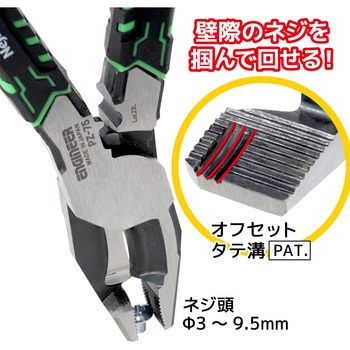 ネジザウルスVAX エンジニア