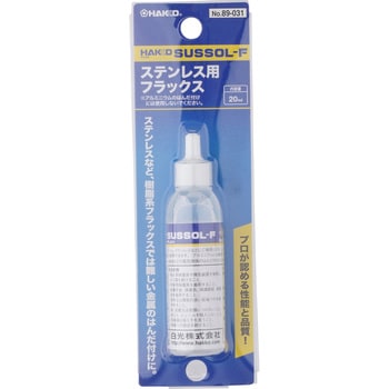 No.89-031 サスゾールF(ステンレス用フラックス) 1個(30g) 白光 【通販