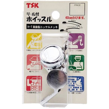 リール付きホイッスル TSK