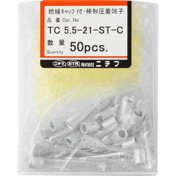 30%OFF ニチフ 裸圧着端子 TC形 棒形 絶縁キャップ付き TC5.5-21ST-C