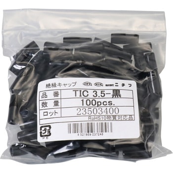 絶縁キャップ ニチフ