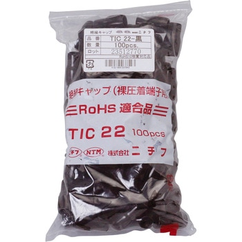 絶縁キャップ ニチフ