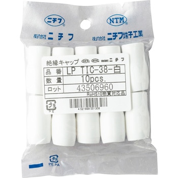 絶縁キャップ ニチフ