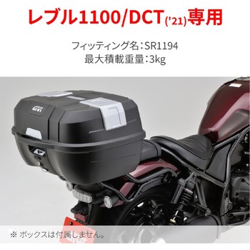 GIVI SR1194 28202 DAYTONA(デイトナ)