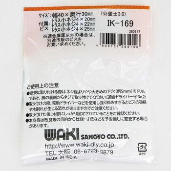 ガラスつまみ WAKI(和気産業)