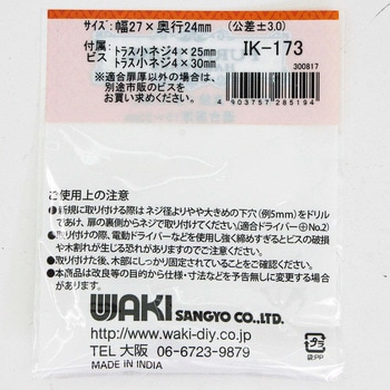 真鍮つまみ WAKI