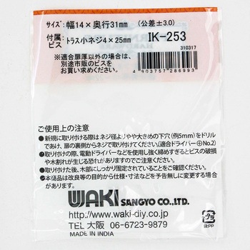 真鍮つまみ WAKI