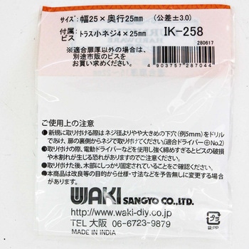 真鍮つまみ WAKI