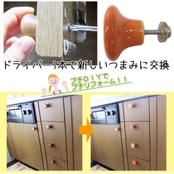 セラミックつまみ WAKI