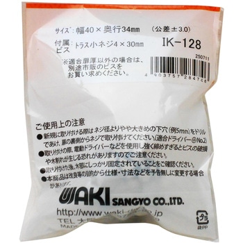 セラミックつまみ WAKI