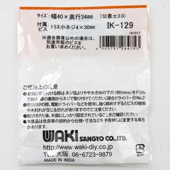 セラミックつまみ WAKI