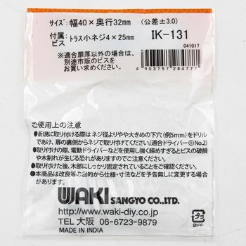 セラミックつまみ WAKI